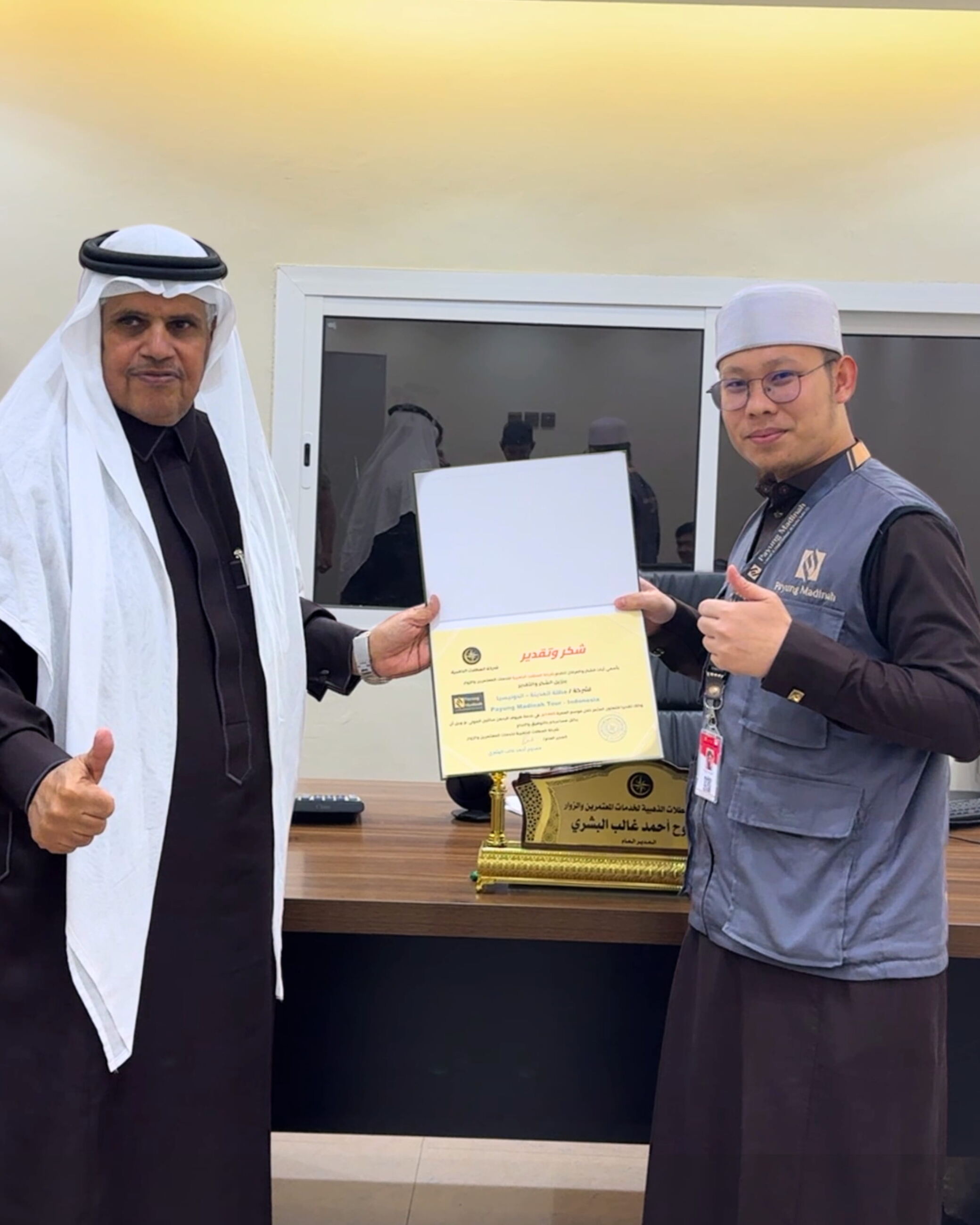 Penghargaan Muassasah